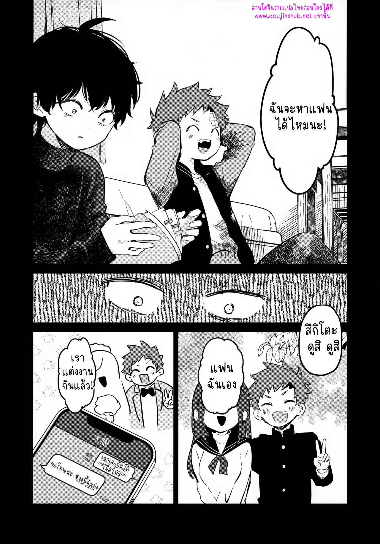 เพราะเราคู่กัน